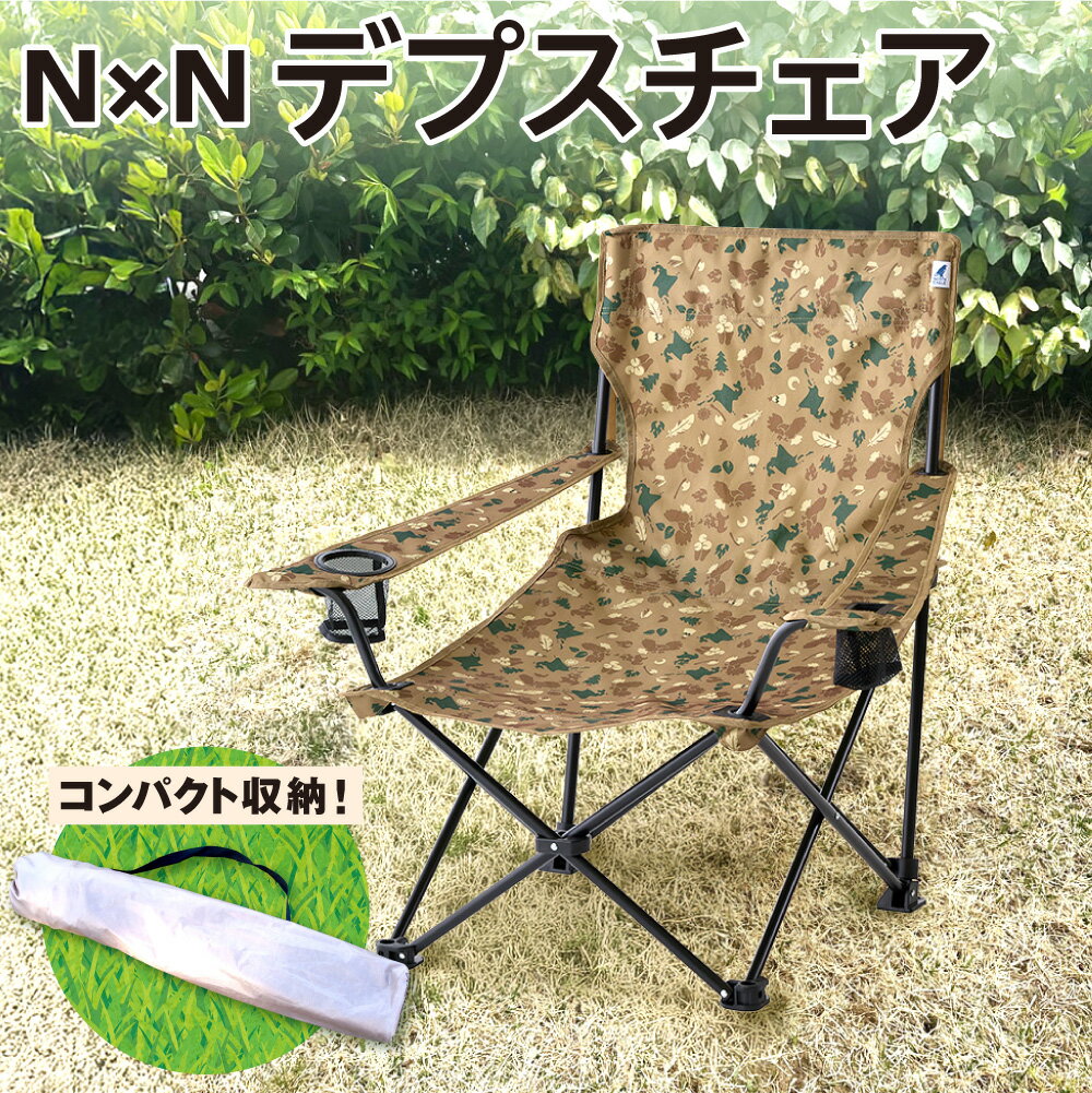 【ふるさと納税】 デプスチェア 1脚 カモフラージュ柄 CAMO 椅子 チェア イス チェアー 目安耐荷重 約80kg ドリンクホルダー スマホホルダー アウトドア キャンプ フェス レジャー BBQ キャンプ 収束型 収納 家具 日用品 北海道 札幌市
