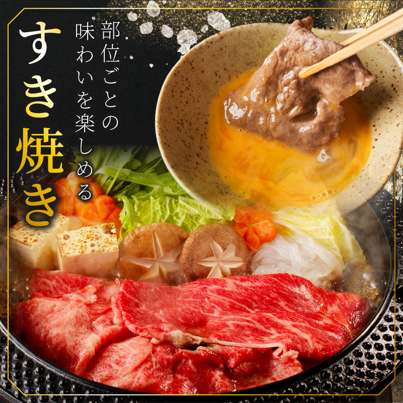 ≪肉質等級4等級以上≫宮崎牛すき焼きセット(合計1kg)_T030-003【肉 牛 牛肉 おかず 国産 人気 ギフト 食品 すきやき しゃぶしゃぶ BBQ 贈り物 送料無料 プレゼント】