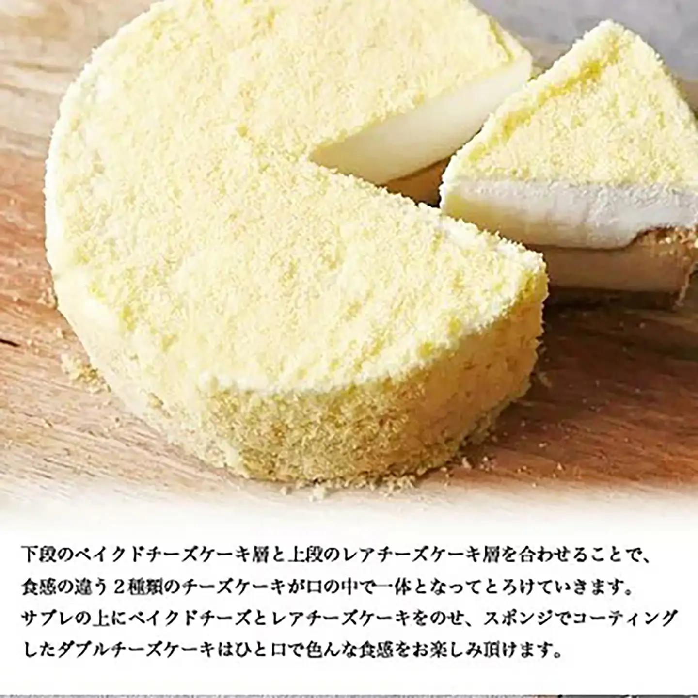ダブルチーズケーキ 約550g チーズケーキ