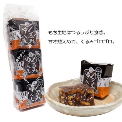 ふるさと納税 郡山市 ふるさとハッピーくるみ・ハイカカオ生ゆべし2袋セット |  | 01