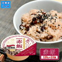 【ふるさと納税】 定期便3ヶ月 赤飯 120g×24個【パックごはん パックご飯 ご飯パック パック米 パックライス レトルトご飯 防災 赤飯 120g お赤飯 ごはん おこめ お米 こめ 米 コメ 保存用 長期保存 もち米 小豆 あずき 国産小豆 お手軽 電子レンジ 大阪府 松原市 】