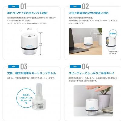 ふるさと納税 王寺町 アルコール除菌ディスペンサー、リキッドジェットミニ(天平文様デザイン花喰鳥) |  | 02