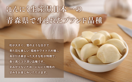 【レビューキャンペーン】【平川市産にんにく】福地ホワイト六片種 約1kg[hi-0028-007]