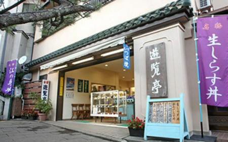 江の島 遊覧亭 お食事券 3000円 分 【食事券】