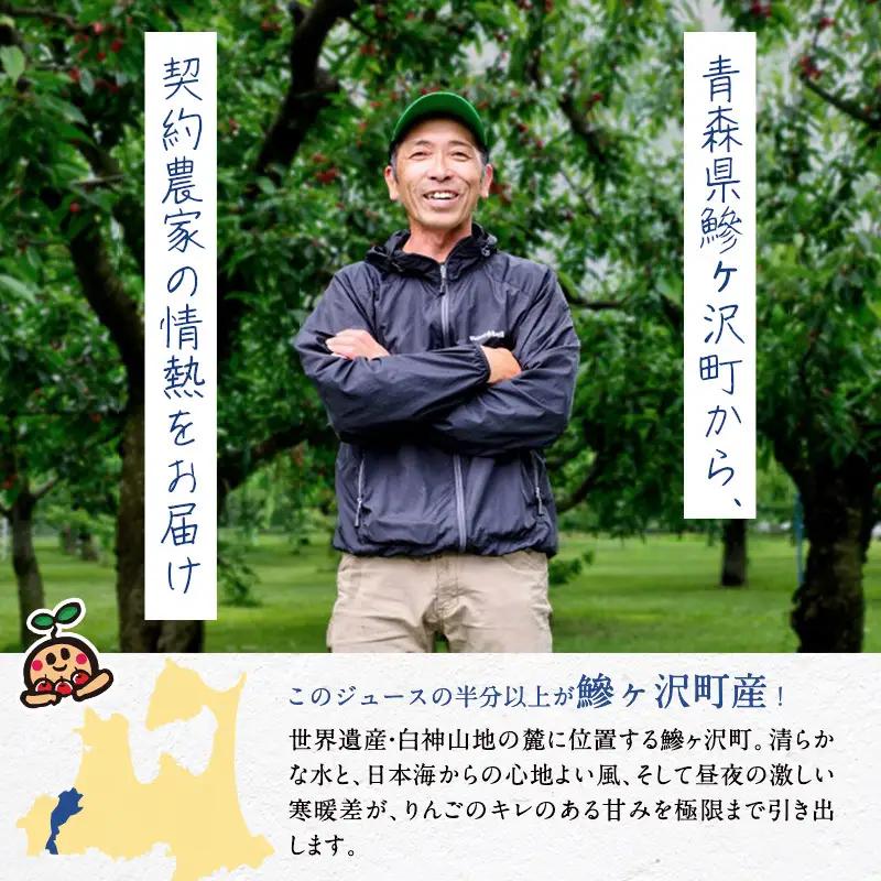 りんごジュース 280ml × 24本 ペットボトル 星の金貨 りんごジュース