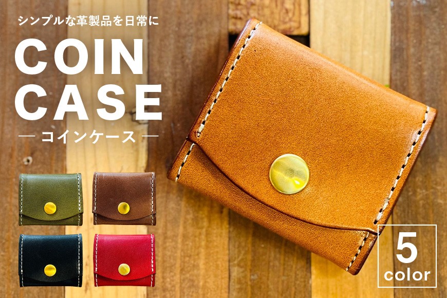 
                  【レザーベース】コインケース|沖縄県　浦添市　栃木レザー 小銭入れ コインケース 革製品 革小物 レザー おしゃれ ビジネス ギフト 贈り物 日用品 人気 おすすめ 送料無料
                