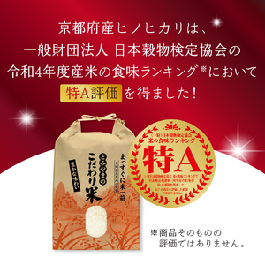 【定期便12か月】特別栽培米 京都府木津川市産ひのひかり 玄米60kg(5kg×12回） 毎日の健康に 053-42