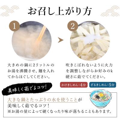 ふるさと納税 可児市 創業明治33年の老舗製麺所が作る「生きしめん」30食(5食入り×6袋) |  | 02