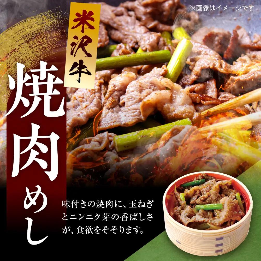 米沢牛 わっぱめし セット 3種類 各2個 計6個