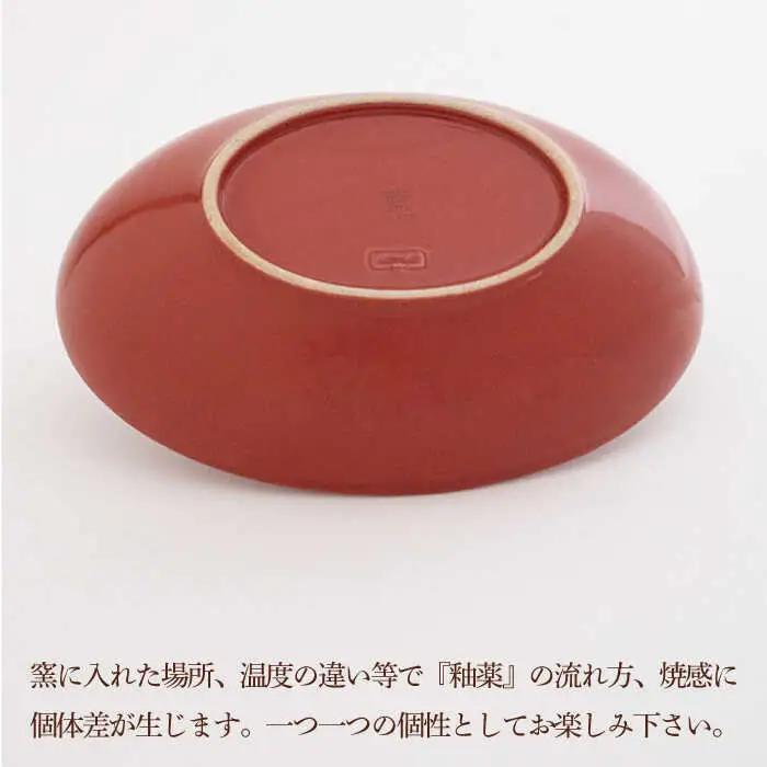 【波佐見焼】オーバルボウル 2点セット ホワイト×レッド ステッチ【藍染窯】 パスタ皿 カレー皿 [JC101]