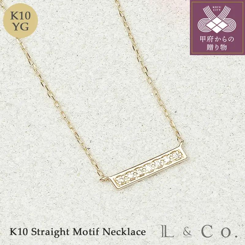 【L&Co.】K10ダイヤモンドストレートバーモチーフネックレス(66-7606)