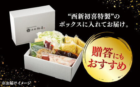 黒毛和牛 もつ鍋 セット4-6人前 辛味 (野菜付き) [離島配送不可] 桂川町/西新初喜 [ADAX012] 国産牛 小腸 鍋 おいしい 鍋セット モツナベ もつ モツ 博多 和牛 辛 旨辛 ピリ辛