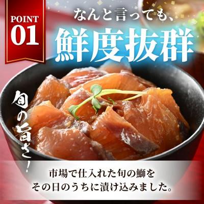 ふるさと納税 越前町 ぶり 海鮮 漬け丼 セット 60g × 6パック |  | 01