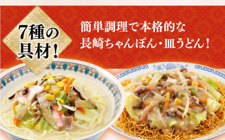 【3回定期便】ちゃんぽん 皿うどん セット 6袋/回 (2人前/袋)【株式会社エン・ダイニング】[DBN013]/ 長崎 小値賀 時短 小分け 定期便