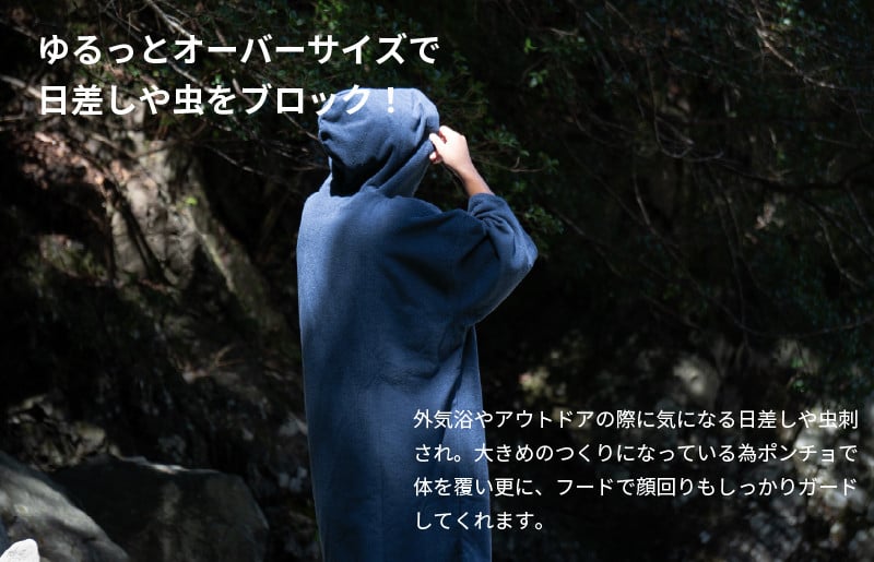 【スピード発送】泉州タオル サウナポンチョ（ネイビー） G2120