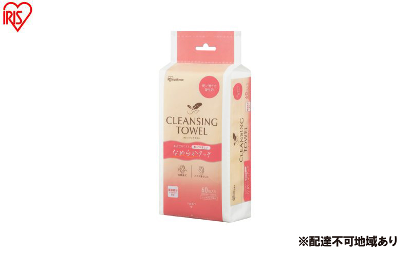 【60枚入り×10個】クレンジングタオル なめらかタッチ 60枚入 BTSC-60 ペーパータオル クレンジングタオル  クレンジング 洗顔 アイリス アイリスオーヤマ なめらか 厚手 ハンドタオル 使い捨て 顔 手 拭き取り タオル フェイスタオル 洗顔