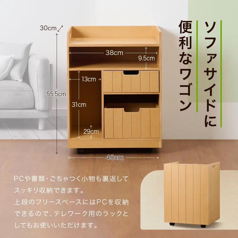 ＜静岡製作所＞リビングワゴン　ナチュラル【沖縄・離島不可】