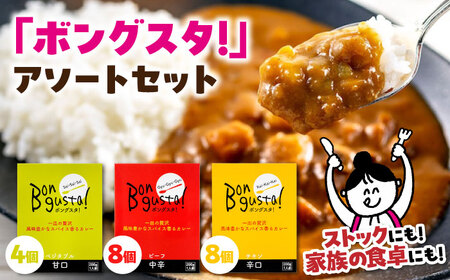 一皿の贅沢！料理長が作ったレトルトカレー「ボングスタ！」3種詰め合わせ20個セット 愛媛県大洲市/ラヴィーナ姫路[AGAM004]カレーカレーカレーカレーカレーカレーカレーカレーカレーカレーカレーカレーカレーカレーカレーカレーカレーカレーカレーカレーカレーカレーカレーカレーカレーカレーカレーカレーカレーカレーカレーカレーカレーカレーカレーカレーカレーカレーカレーカレーカレーカレーカレーカレーカレーカレーカレーカレーカレーカレーカレーカレーカレーカレーカレーカレーカレーカレーカレーカレーカレーカレーカレーカレ