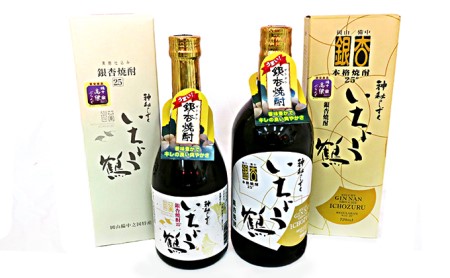 焼酎飲み比べセット 銀杏焼酎 いちょう鶴 焼酎飲み比べセット【720ml 500ml 2本】