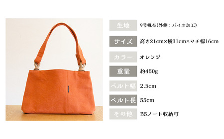 トートバッグ ハコハコトート・その2（オレンジ）バッグ