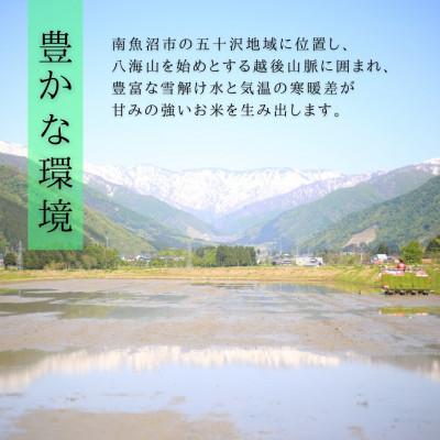 ふるさと納税 南魚沼市 【令和7年産新米予約】しゃっきり艶やか!ひらくの里ファームの南魚沼産つきあかり　精米2kg×5袋 |  | 02