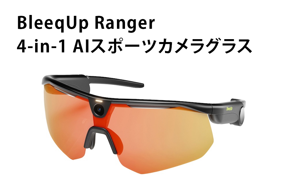 BleeqUp Ranger 4-in-1 AIスポーツカメラグラス｜BleeqUp-Ranger1 [1639]