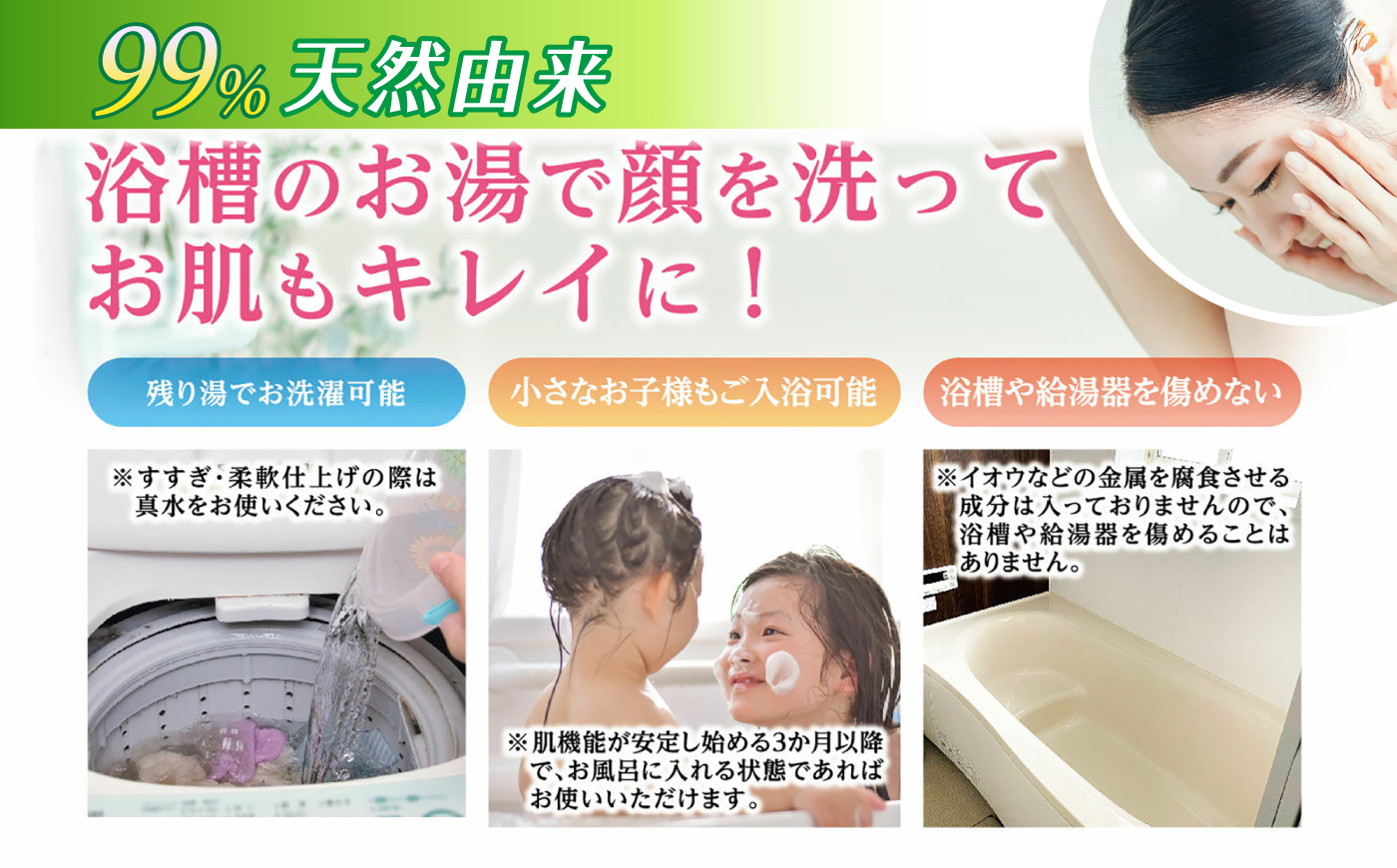 【12回定期便】うるおい入浴液「つるぽかエプソムソルト」 2L / お風呂 酵素風呂 乳酸菌 自然 / 恵那市 / 回生堂 [AUAU033]