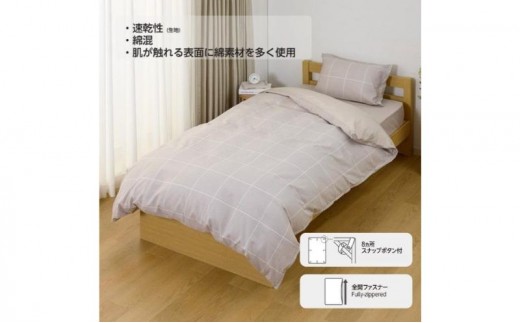 
            ホームコーディ　掛ふとんカバー（柄）　ダブルロング　グリーン1 イオンリテール 寝具 [№5346-2226]
          