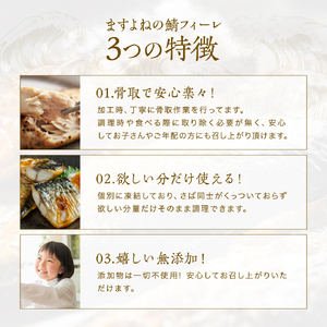 訳あり 骨取り サバ 切り身 (無塩) 3kg [001-c322] 