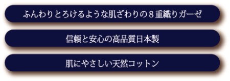 8重ガーゼ織ケット「コンパクトサイズ／紺」85cm×115cm KW11503 -CK｜贅沢触感 ピュアコットン＆ボリュームガーゼ ふんわりとろけるような肌触り [1853]