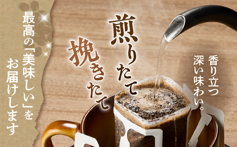 ドリップバッグコーヒー　K358-001