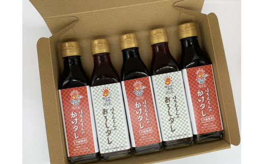 道の駅ゆうひパーク浜田の旨いタレ！和食料理長監修 vol1 調味料 タレ セット 詰め合わせ 万能醤油 【056_1715】