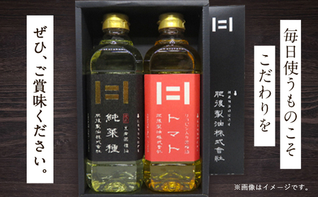 国産菜種油 純菜種とリコピン入りの菜種油 トマトのセット 各600g 2本 肥後製油株式会社《60日以内に出荷予定(土日祝除く)》 熊本県 大津町 油 菜種油 なたね油 国産