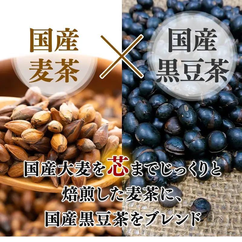 国産黒豆麦茶４０Ｐ　８本セット  【ふるなび】