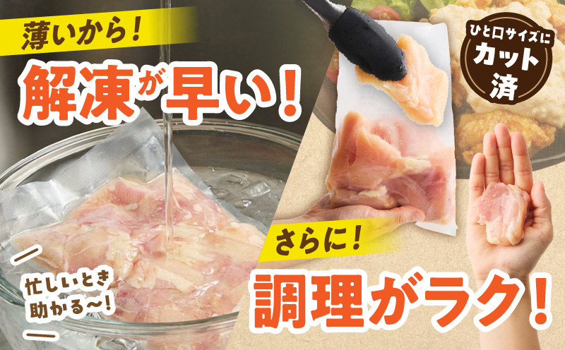 宮崎県産 若鶏切身 むね肉 2.4kg（300g×8袋)