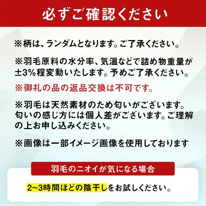 【真冬用】シングル掛け布団 羽毛1.3kg ピンクorブルーorアイボリー ハンガリー産 / 布団 寝具 ふとん [AFAO011]