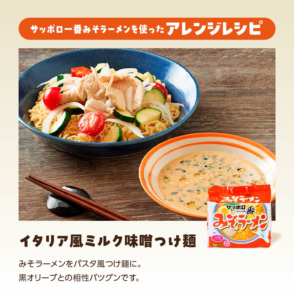 R5-23　サッポロ一番　６種セット　インスタント袋麺　計３０食＊