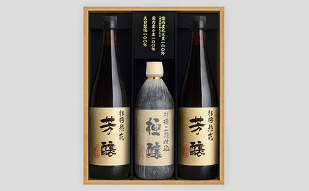 醤油詰合せ 濃口 芳醸 再仕込み 極醸 小豆島産 醤油詰合せ【芳醸720ml×2本 極醸500ml×1本】
