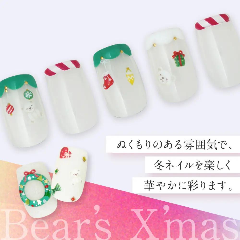 ツメキラ ネイルシール 1枚 Sakiプロデュース【Bear’s X’mas】ネイルアート ジェルネイルに埋め込む レジン パーツ用品