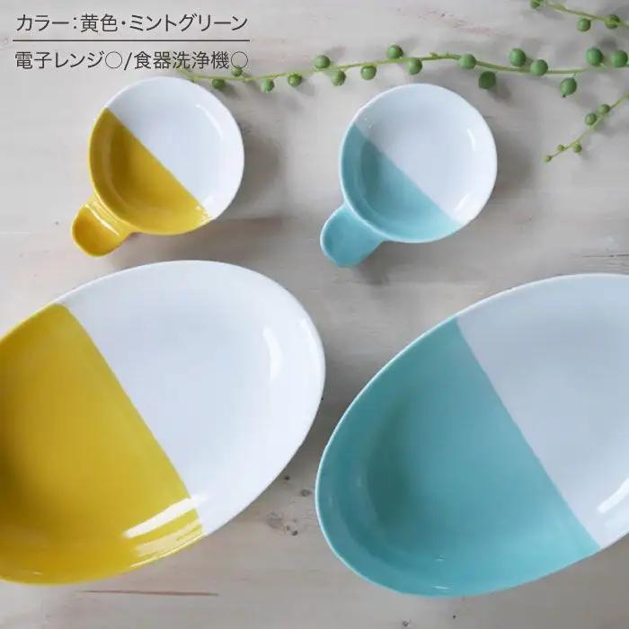 【波佐見焼】ポップなカレー皿と小皿のセット 食器 カレー皿 小皿【和山】 [WB39]  波佐見焼