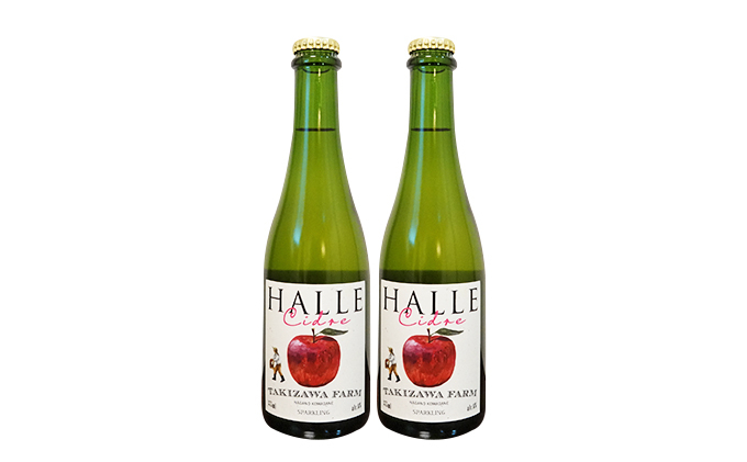 
【信州産りんご】辛口シードル「HALLE」（375ml×2本）[№5659-1282]
