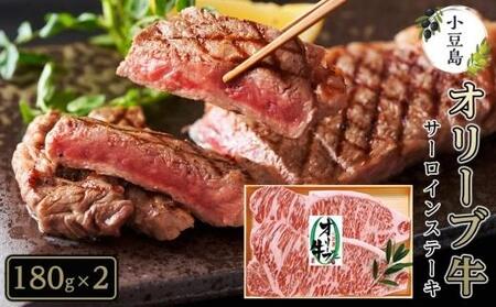 ＜定期便全3回＞小豆島オリーブ牛を堪能コース！