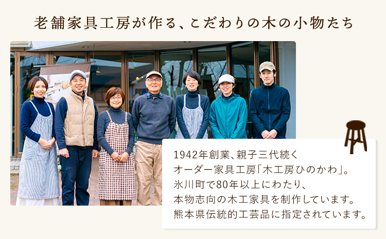 「木工房ひのかわ」のフォトスタンド（小） ウォールナット 《180日以内に出荷予定(土日祝除く)》 熊本県氷川町産