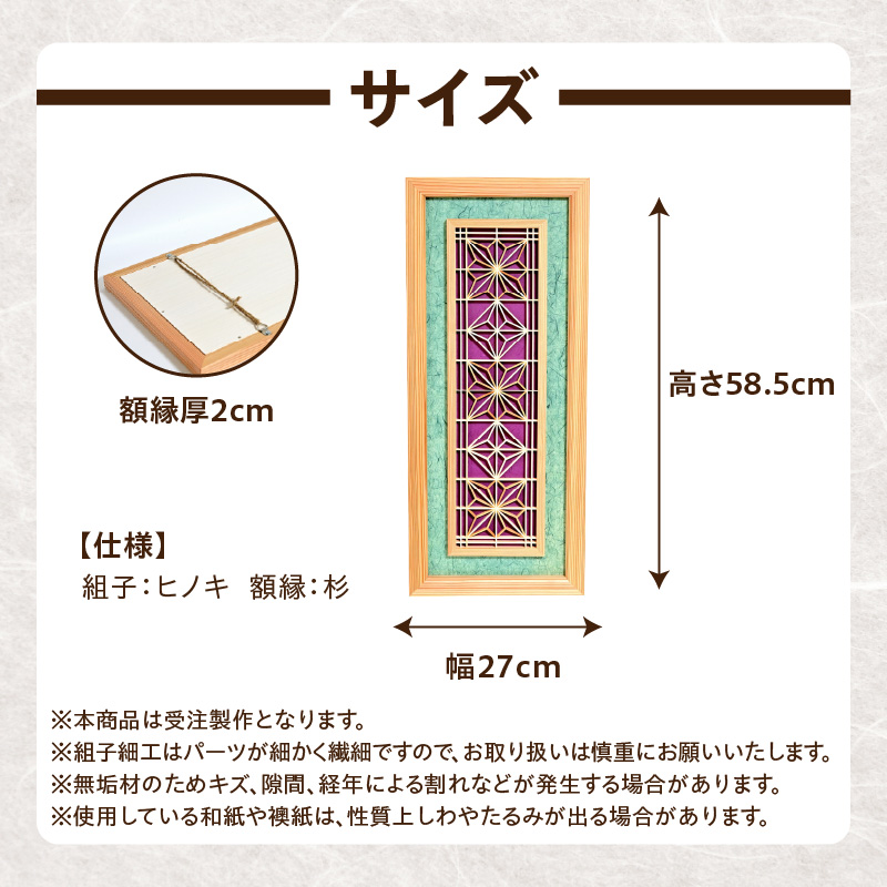 【受注製作】組子と和紙のウォールデコ〈雲竜 緑〉 組子細工 伝統工芸 工芸品 和紙 インテリア リビング 和室 ウォールアート 贈答品 壁掛け 福岡県 八女市