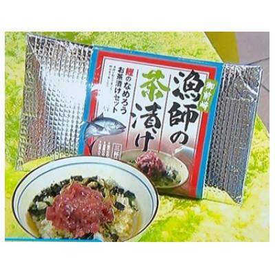ふるさと納税 御前崎市 漁師の茶漬け