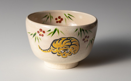 【伝統工芸品 清水焼】お椀「仁清写（虎）（寝)」（伝統工芸お椀 お椀陶器 焼き物）