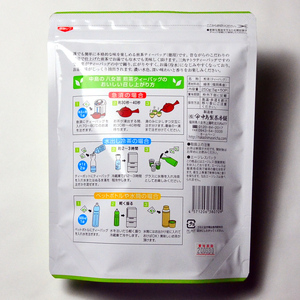 福岡銘茶八女茶 急須要らずのお手軽セット(便利なチャック付)　川崎町 MRG035