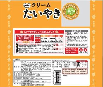 北海道　たいやき2種セット20尾　たいやき　あずきたいやき　十勝産あずき　あんこ　餡子　サザエ食品