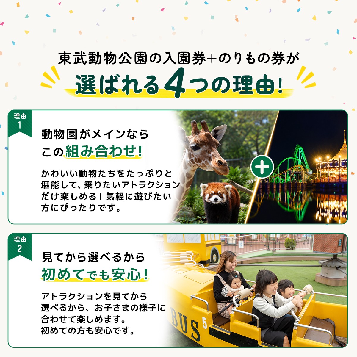 チケット ちけっと 動物園 どうぶつえん 遊園地 ゆうえんち 入園券 プール