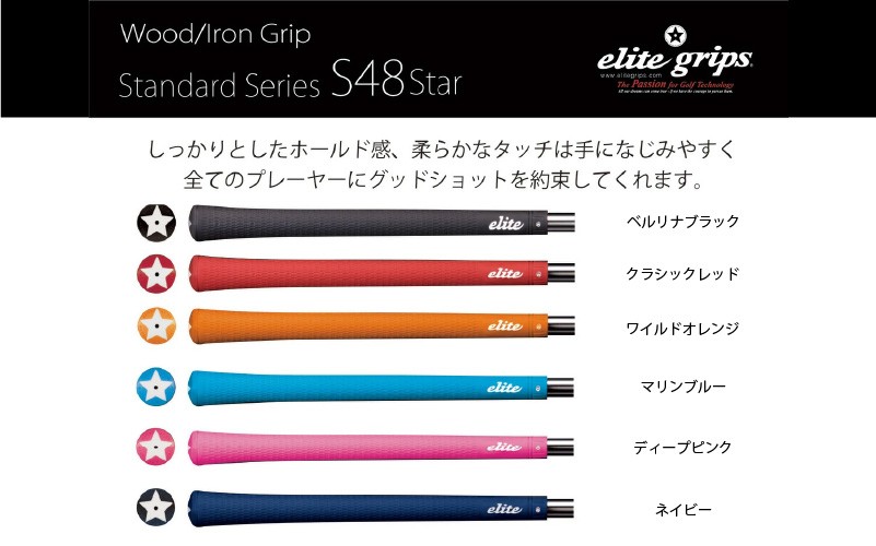 
            S48STAR ゴルフ グリップ 5本セット - ホールド感と柔らかなタッチで手に馴染みやすいモデル
          